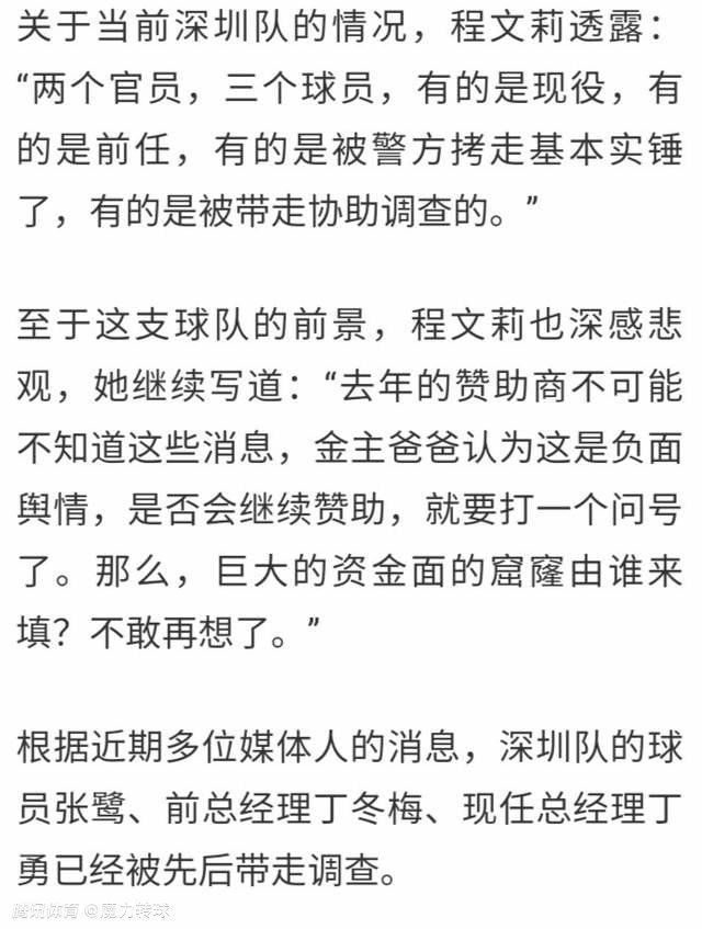 费耶诺德参加欧联附加赛。